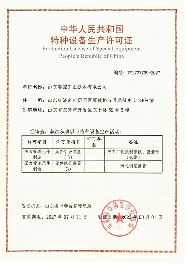 �����豸��������֤