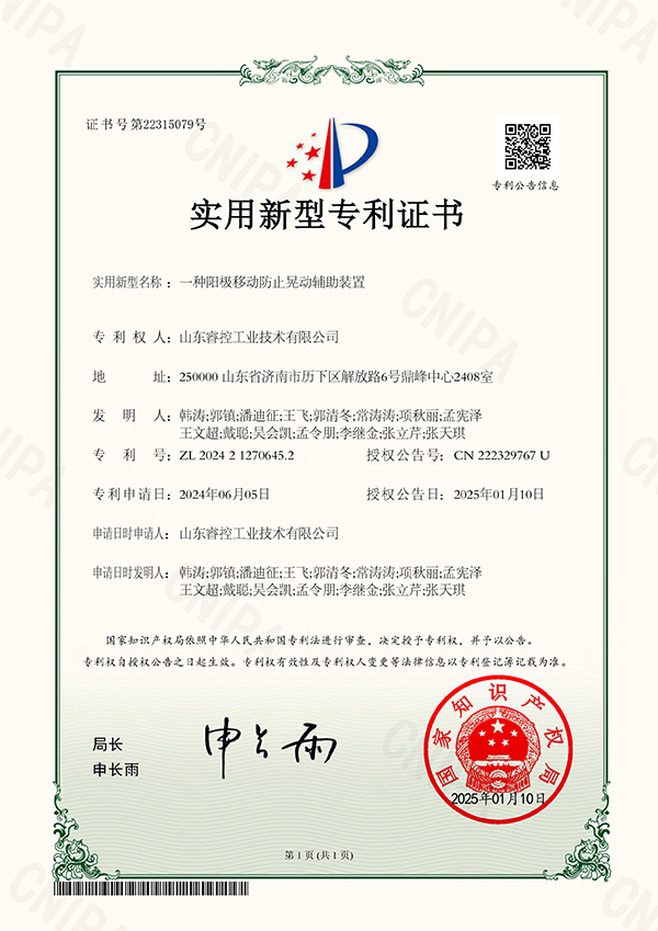 һ�������ƶ���ֹ�ζ�����װ��