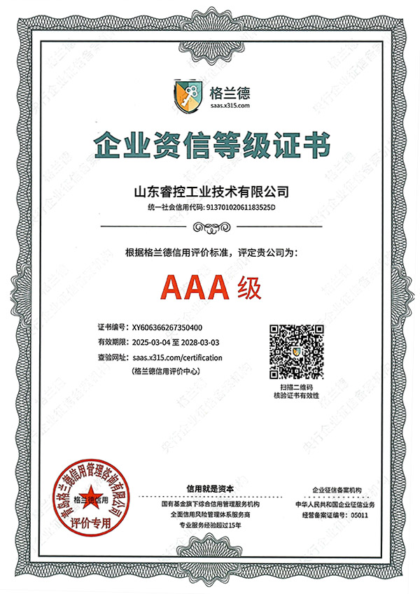 ��ҵ���ŵȼ�֤��